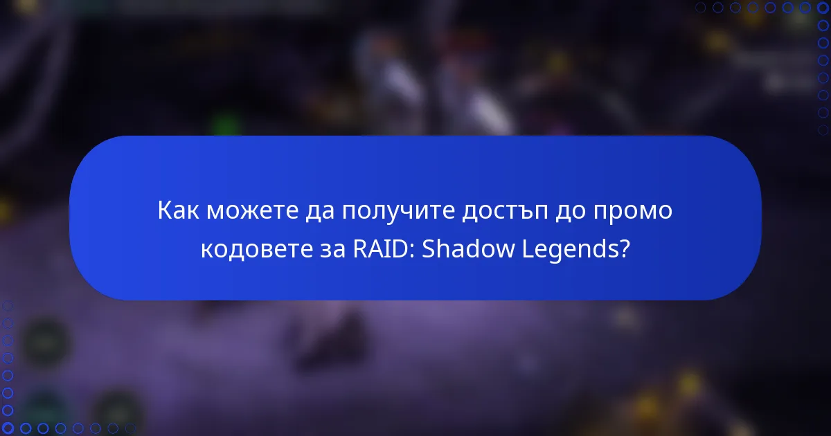 Как можете да получите достъп до промо кодовете за RAID: Shadow Legends?