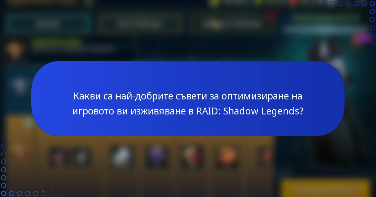 Какви са най-добрите съвети за оптимизиране на игровото ви изживяване в RAID: Shadow Legends?