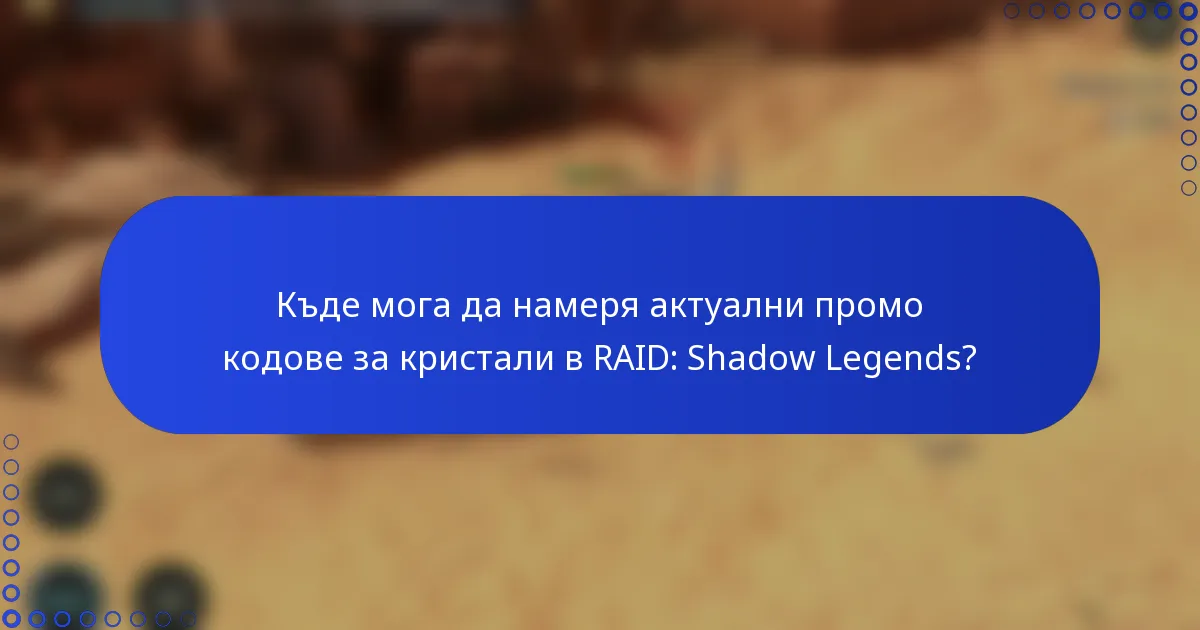 Къде мога да намеря актуални промо кодове за кристали в RAID: Shadow Legends?