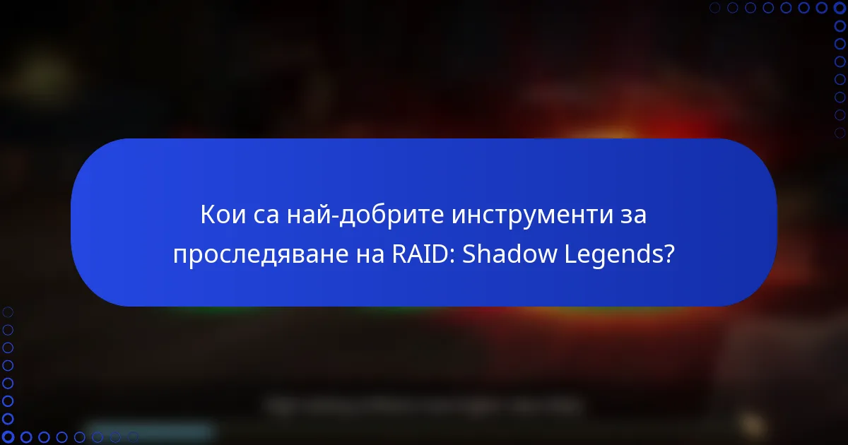 Кои са най-добрите инструменти за проследяване на RAID: Shadow Legends?